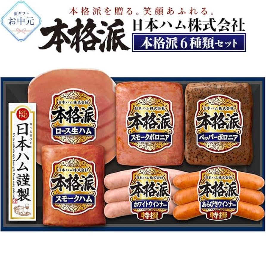 Amazon.co.jp: 御中元 ハム ウインナー 詰め合わせ ギフト